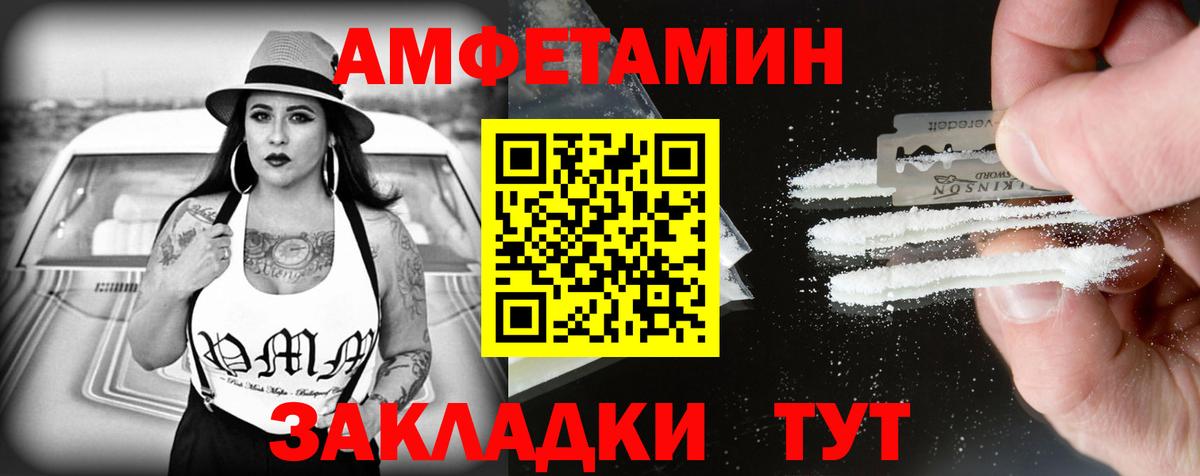 Амфетамин Premium Старая Купавна