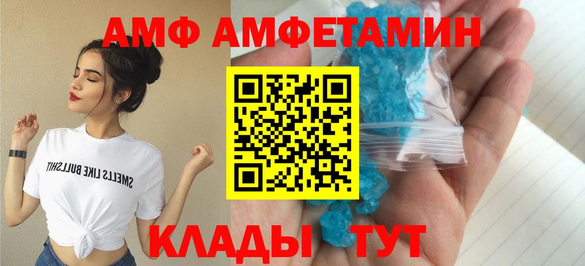 Старая Купавна  Amphetamine 98%  АМФ  Вход с VPN 