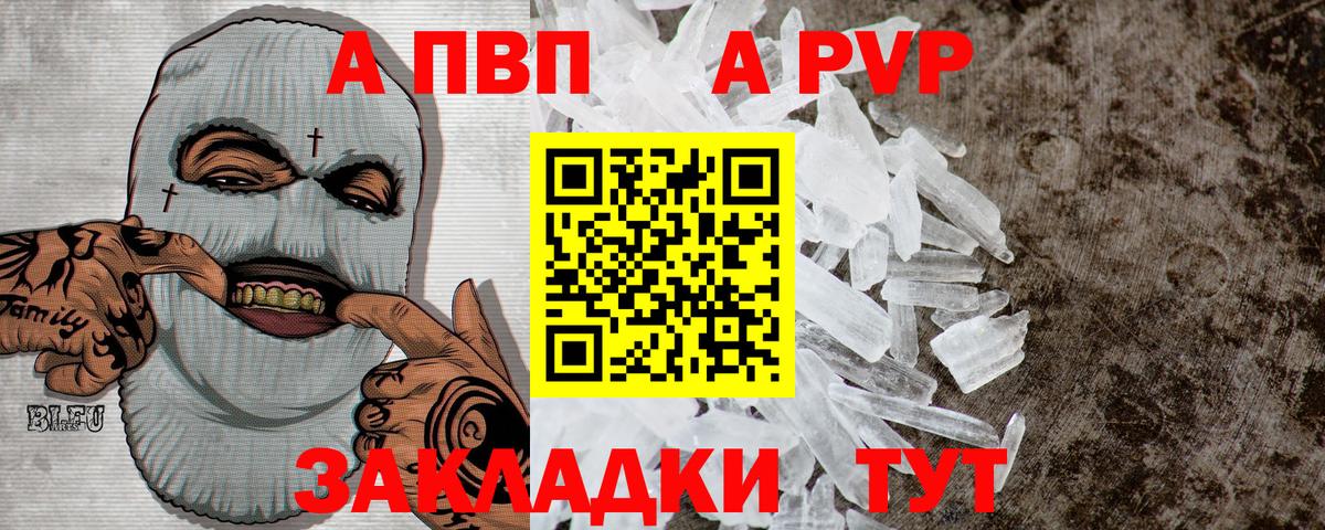 A PVP Crystall  Вход с VPN  A PVP VHQ  Alpha PVP  Старая Купавна  Alpha PVP кристаллы 