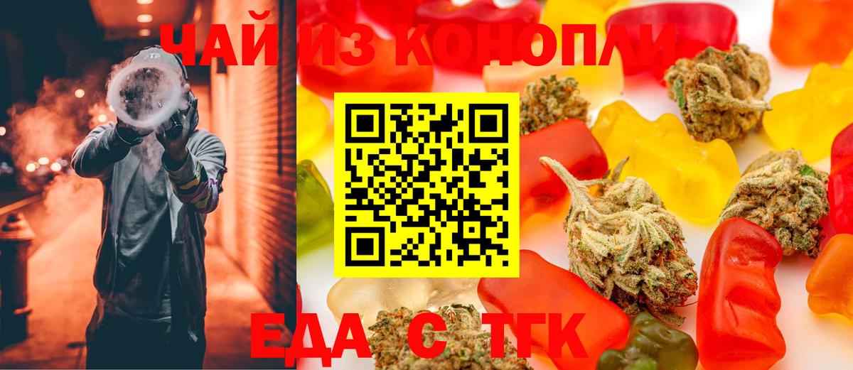 Старая Купавна  Печенье с ТГК марихуана  Вход с VPN 