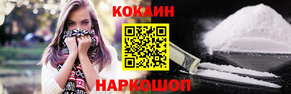 COCAIN FishScale Старая Купавна