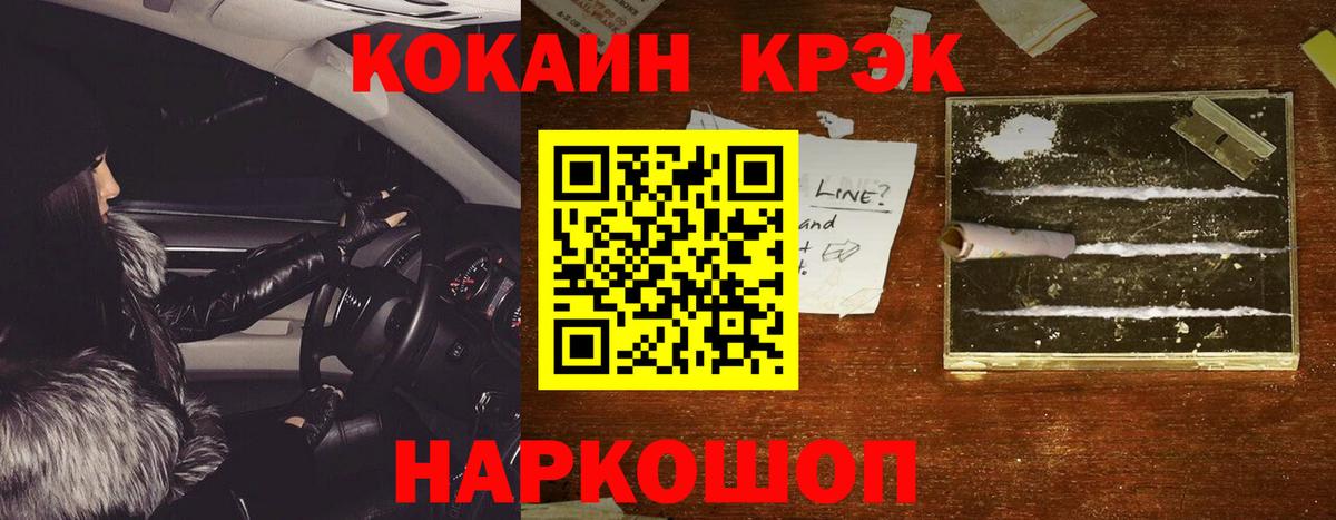 Старая Купавна  Cocaine  КОКАИН Эквадор  Вход с VPN  Cocaine 98% 