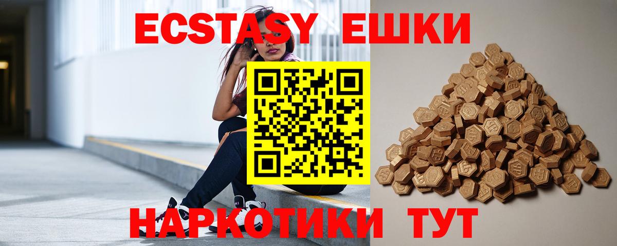 Старая Купавна  ЭКСТАЗИ XTC  Вход с VPN  omg ссылка  Ecstasy XTC 