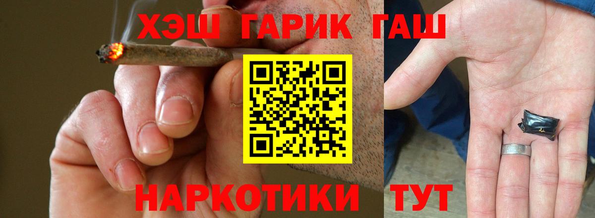 Старая Купавна  ГАШ  Вход с VPN  ГАШИШ VHQ  Гашиш Изолятор 