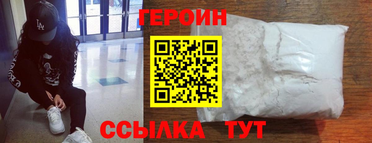 Старая Купавна  ГЕРОИН афганец  Вход с VPN 