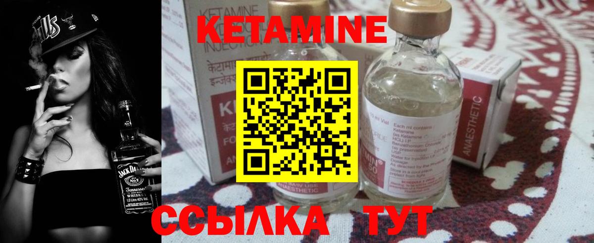 КЕТАМИН VHQ Старая Купавна