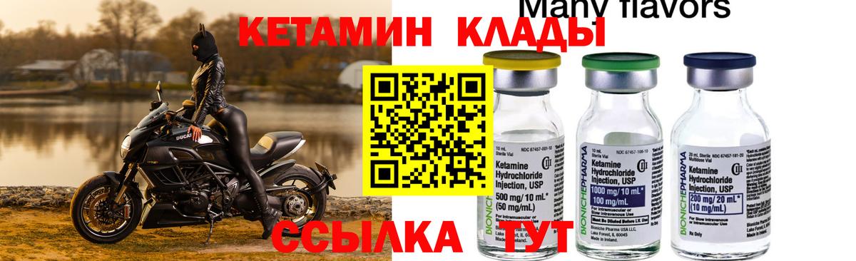 Кетамин VHQ  Вход с VPN  hydra ССЫЛКА  сайты даркнета наркотические препараты  Старая Купавна 