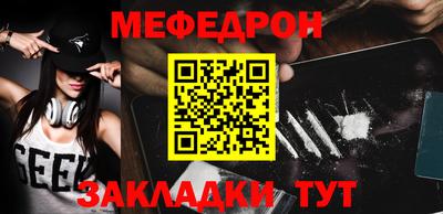 мефедрон VHQ Партизанск
