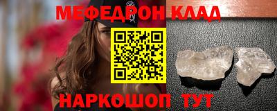 мяу мяу кристалл Пенза