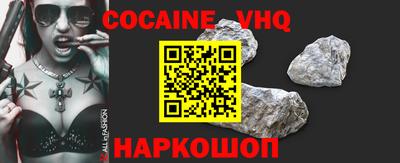 мефедрон VHQ Партизанск