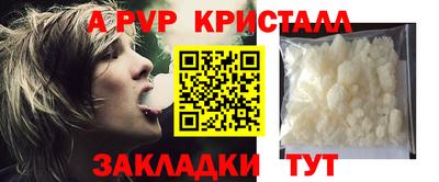 мяу мяу кристалл Пенза