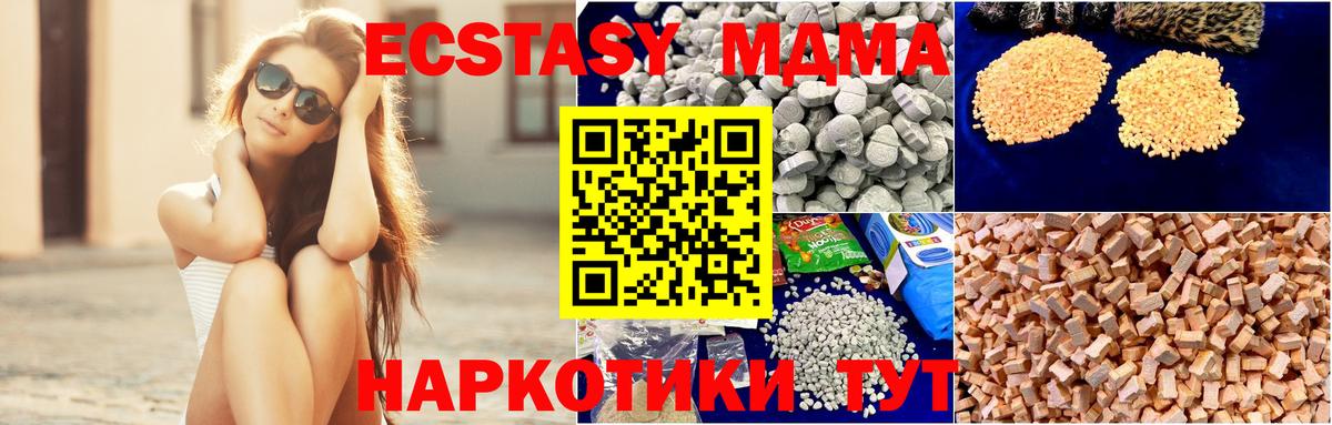МДМА crystal  Вход с VPN  Старая Купавна  MDMA  МДМА Molly 