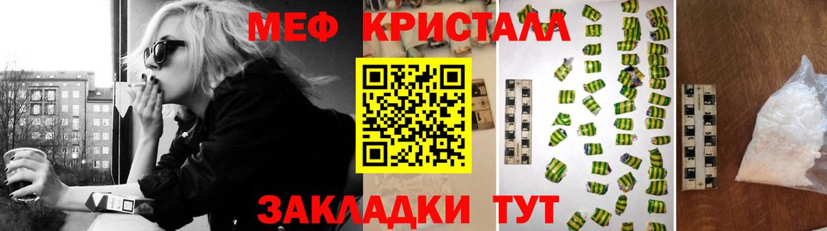 Меф мяу мяу мука Старая Купавна