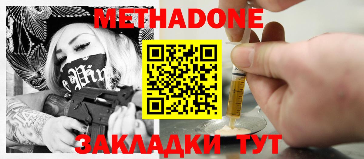 МЕТАДОН белоснежный  МЕТАДОН methadone  Вход с VPN  гидра зеркало  Старая Купавна 