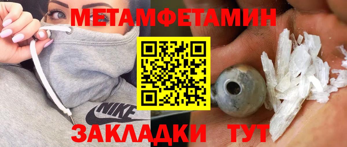 МЕТАМФЕТАМИН Methamphetamine Старая Купавна
