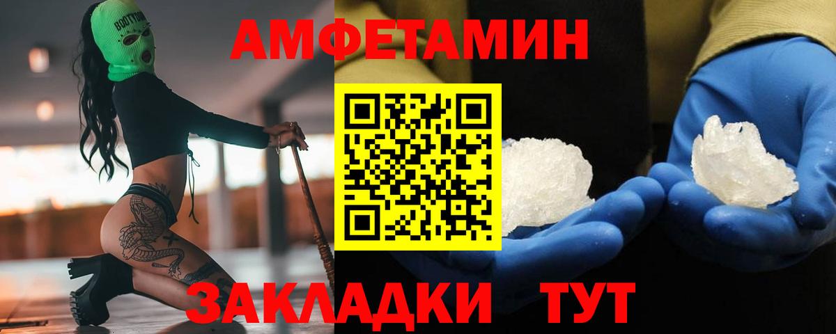 Метамфетамин Декстрометамфетамин 99.9%  Вход с VPN  Старая Купавна 