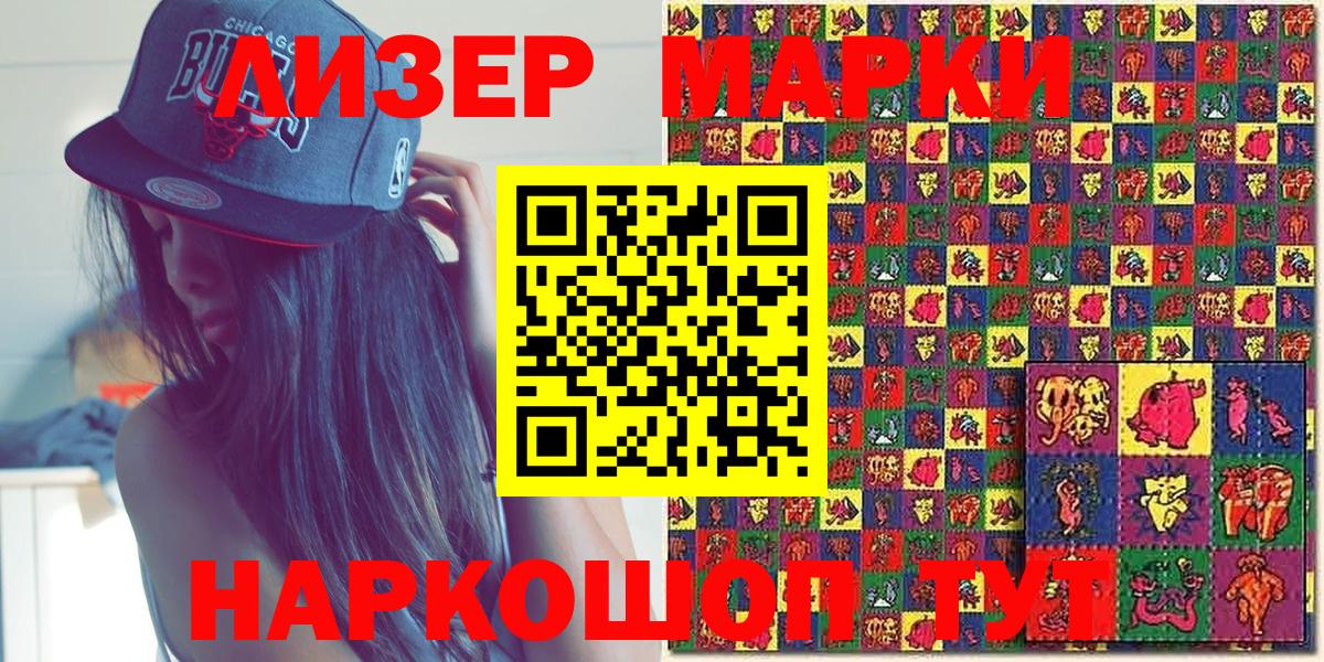 Старая Купавна  Наркотические марки 1,5мг  Вход с VPN  Марки N-bome  Наркотические марки 1,5мг 
