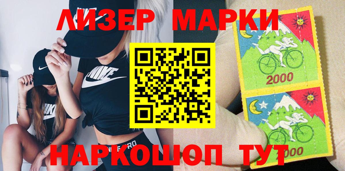 Марки 25I-NBOMe 1,5мг Старая Купавна