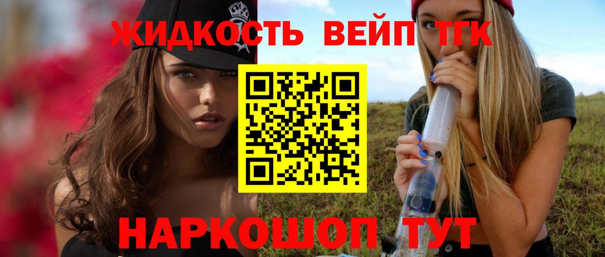 ТГК гашишное масло Старая Купавна