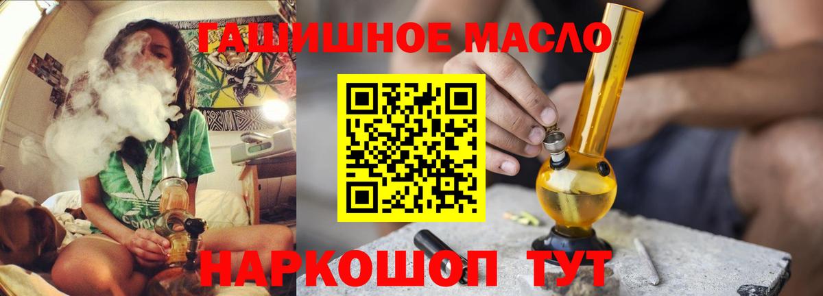 ТГК гашишное масло  Вход с VPN  ТГК вейп с тгк  Старая Купавна 