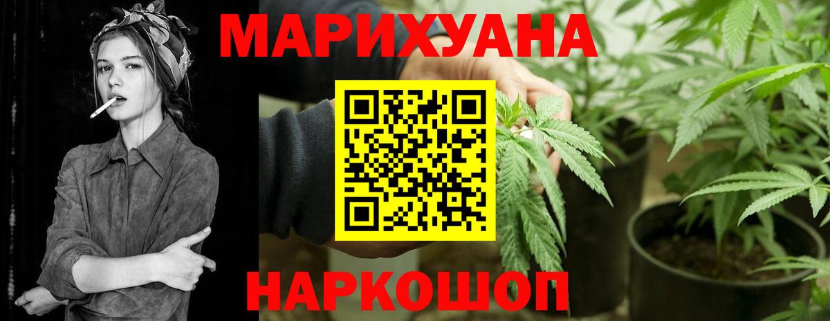 Конопля семена  Вход с VPN  Бошки Шишки Ganja  Каннабис SATIVA & INDICA  Бошки марихуана White Widow  Старая Купавна 